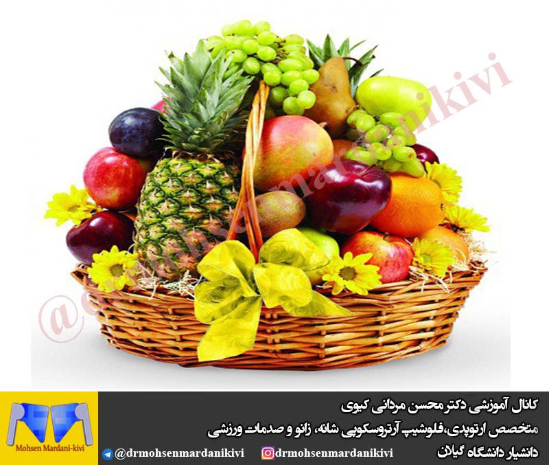 میوه را چه زمانی مصرف کنیم؟ 