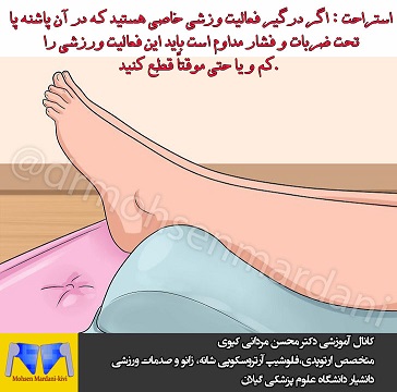 درمان درد پاشنه