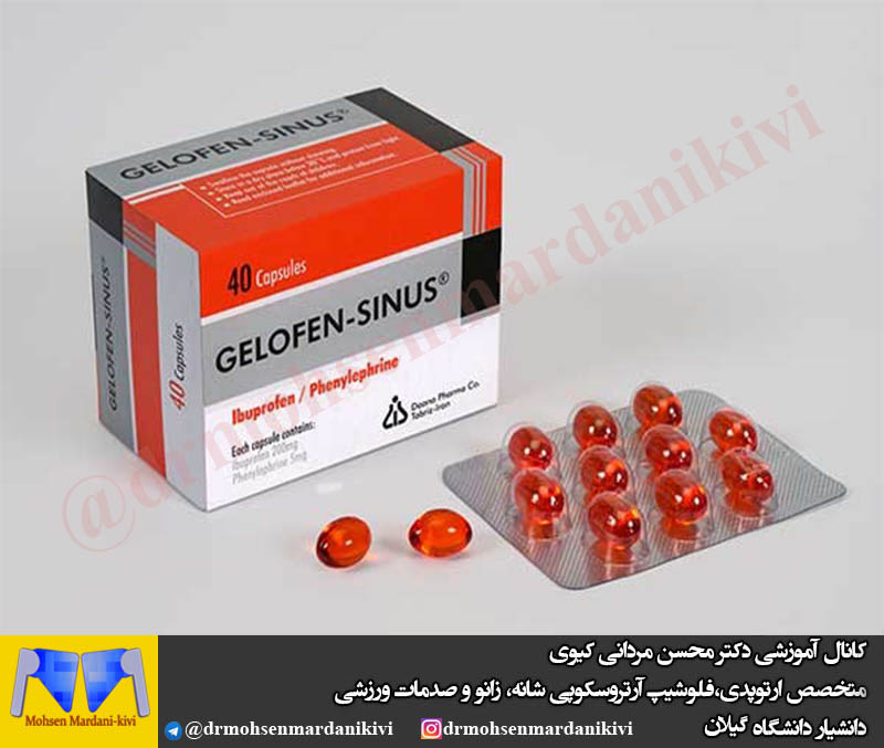 💢چه كساني نبايد ژلوفن مصرف کنند